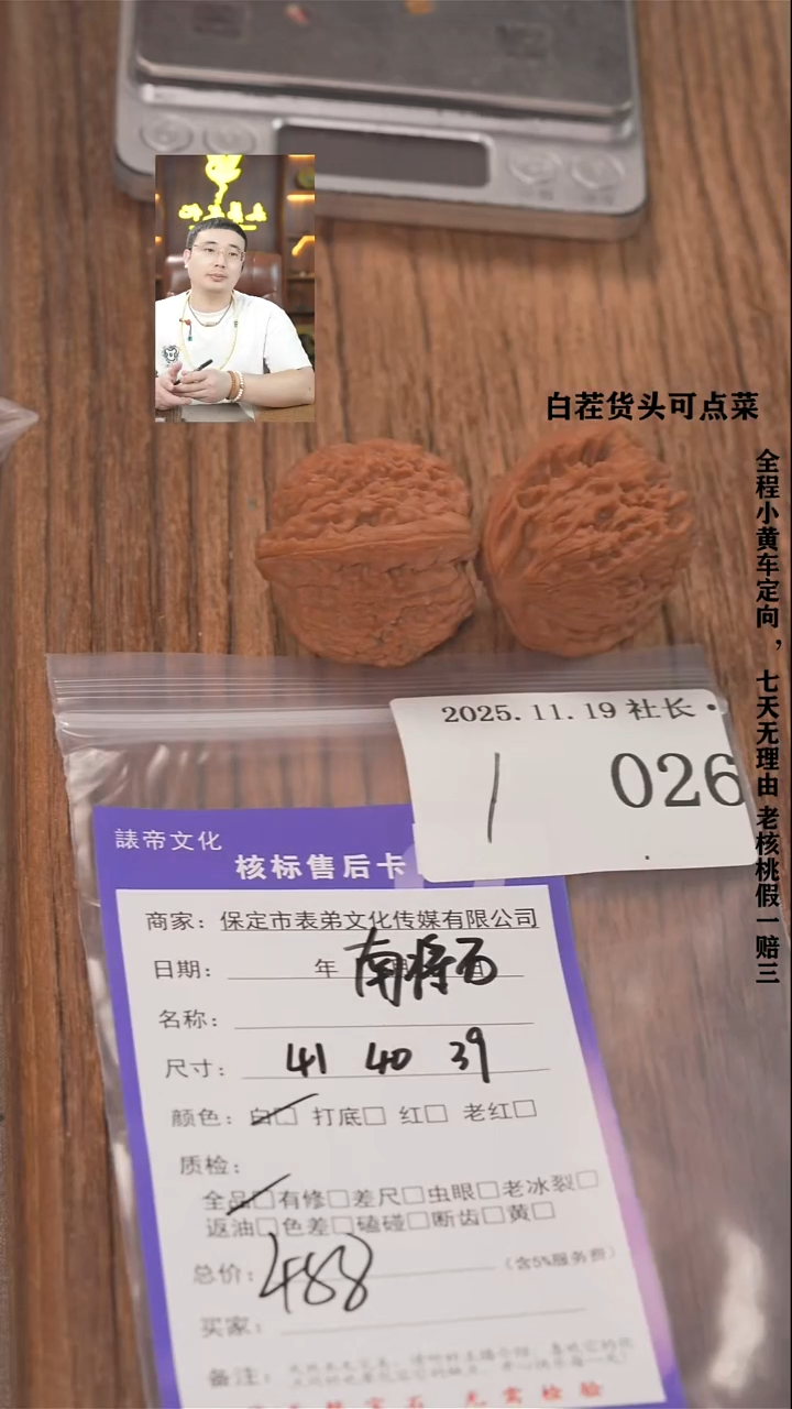 把件文玩核桃牧**辰諘帝文化026南疆石