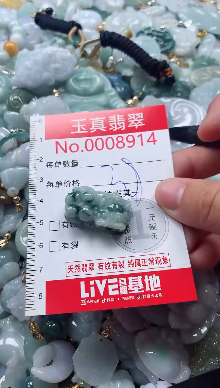 吊坠(不含链)未镶嵌翡翠8914