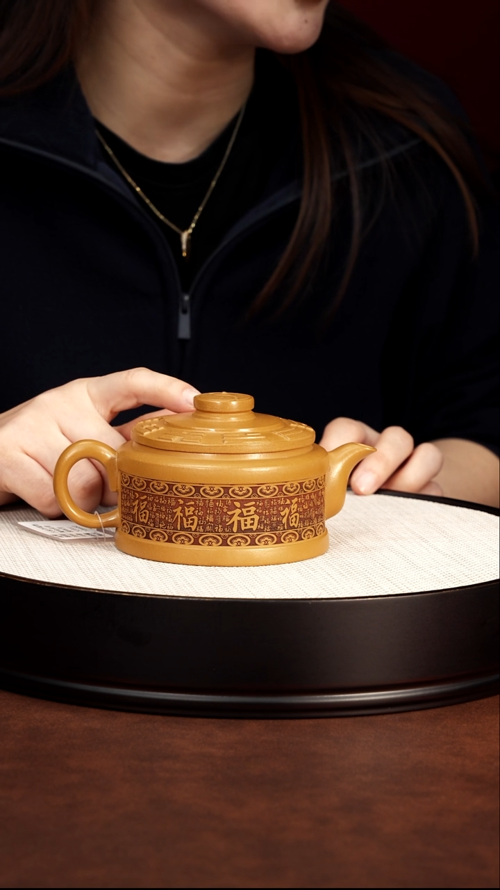 紫砂茶案宜兴紫砂 太极百福壶 黄金段泥 顾林芬 675