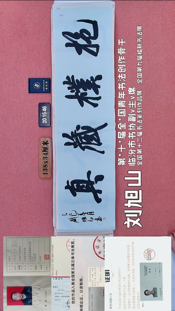 书法39    刘老师书法作品