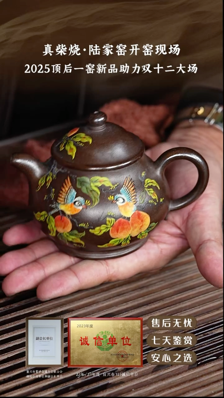 陆家窑青段柴烧潘壶220cc