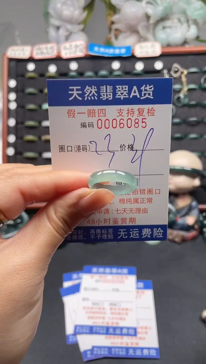 未镶嵌戒指翡翠23*6085