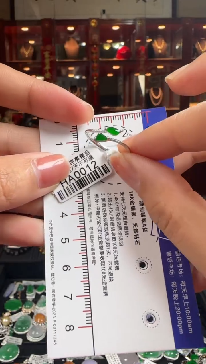【闪购商品】翡翠戒指18K金镶嵌HA0012滴水戒指