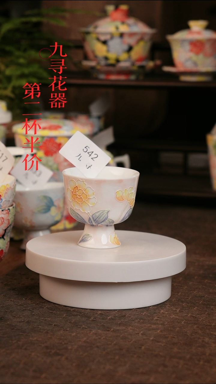 542九寻景德镇手工手绘珐华彩茶杯