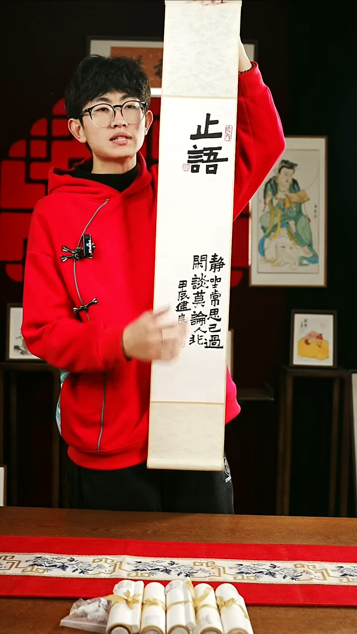 书法书法卷轴17*110黑白止语 建良