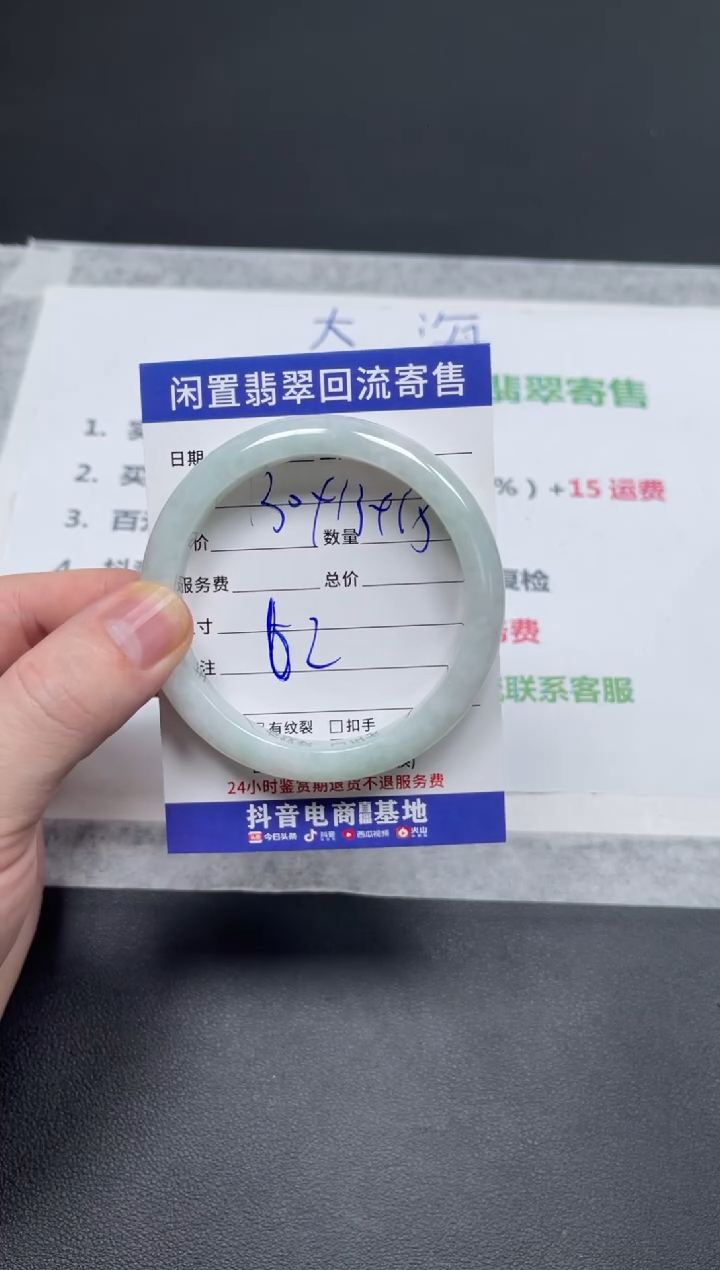 未镶嵌手镯翡翠小*叭天然缅甸翡翠A货手镯