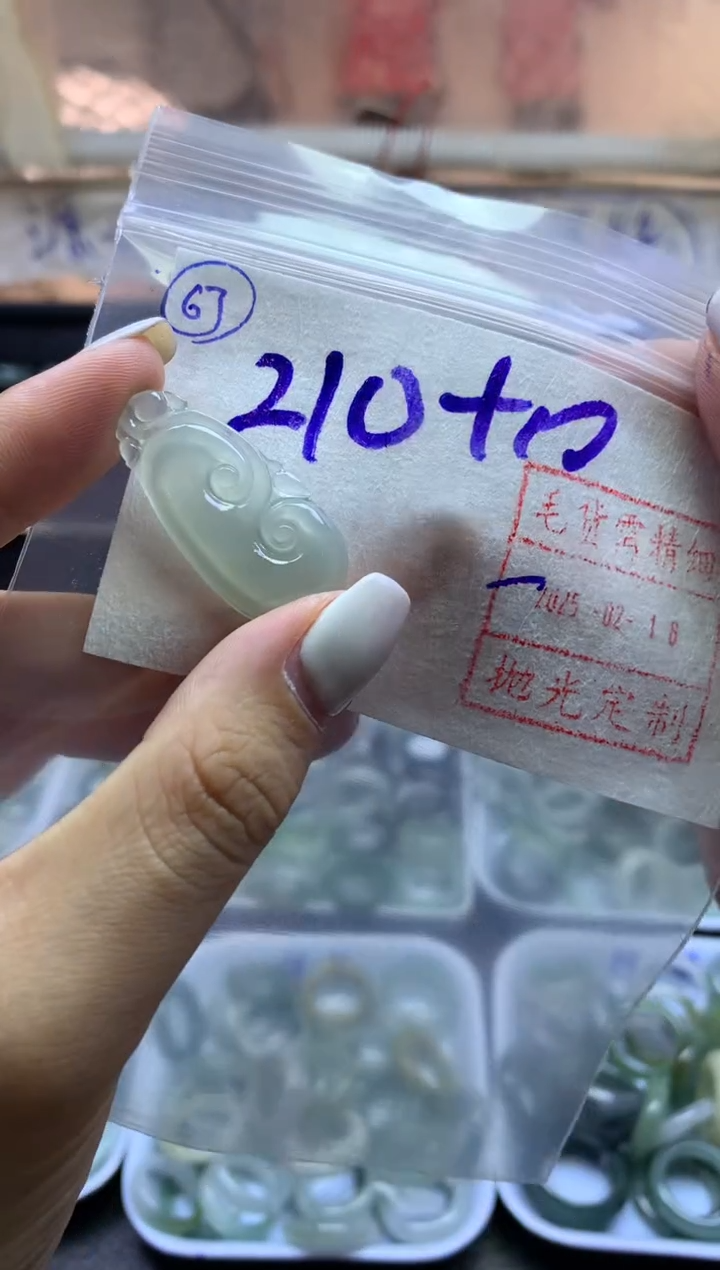 【闪购商品】定制翡翠未镶嵌67如意220元毛货需精抛光发