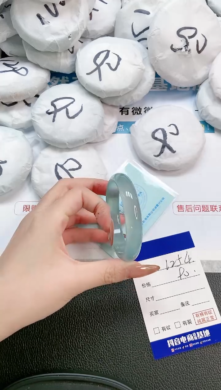 【闪购商品】石英质玉手镯未镶嵌 13L254-54