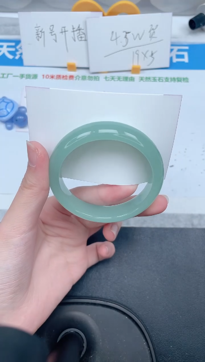 石英质玉手镯未镶嵌450-53.5