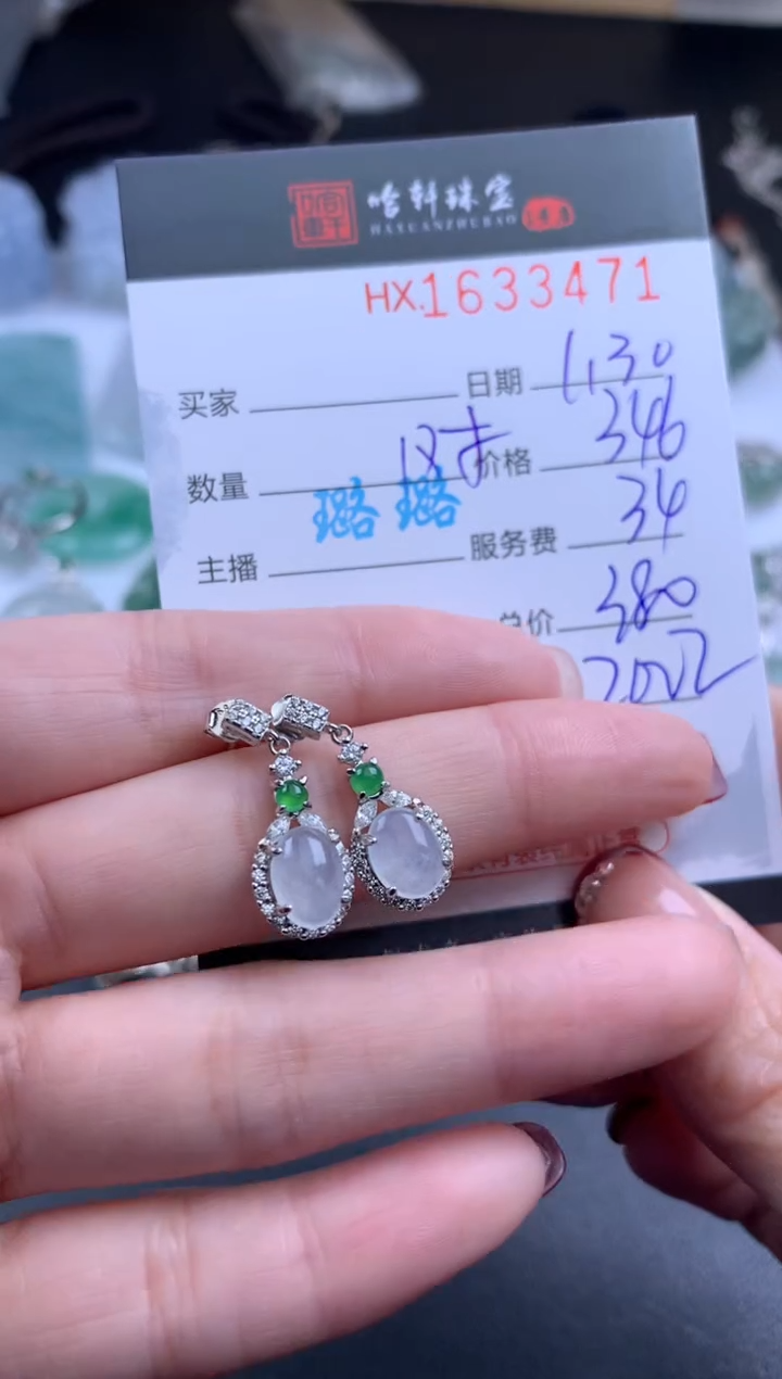 【闪购商品】翡翠挂件未镶嵌哈轩 耳饰一对