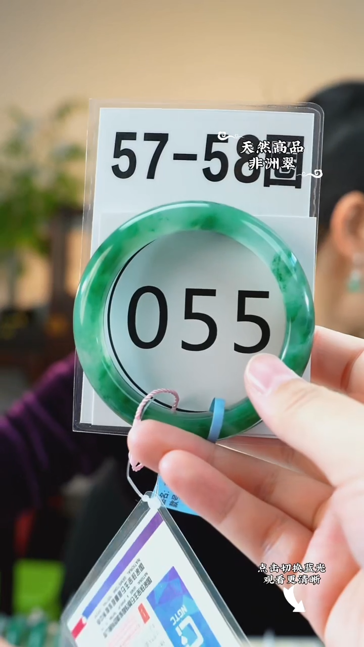 未镶嵌手镯石英质玉（非洲翠）5758