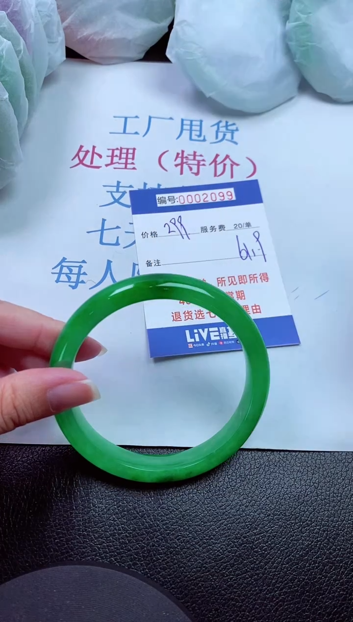 00拍下所见即所得00002099