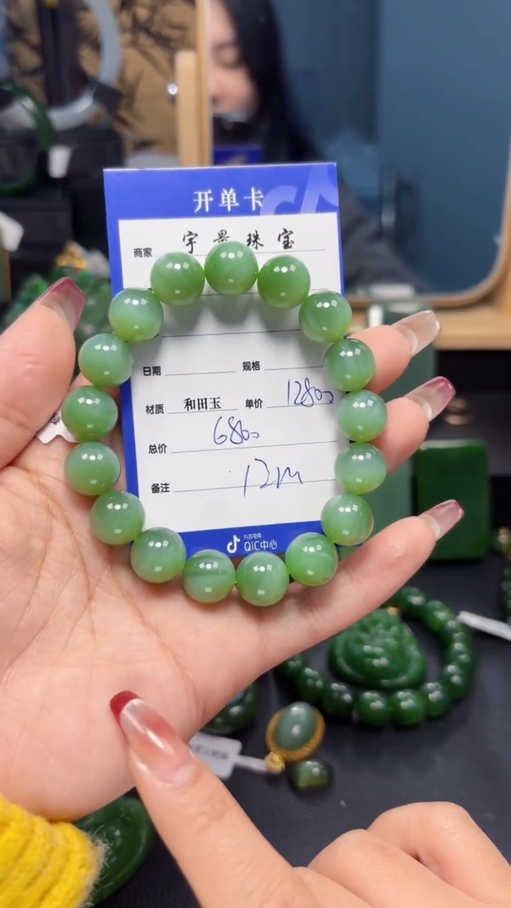 【闪购商品】和田玉（碧玉）手串未镶嵌1