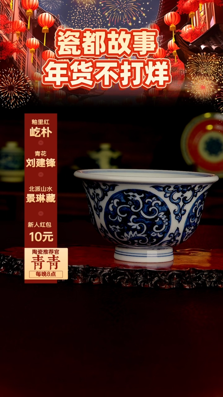 【闪购商品】景德镇手工手绘陶瓷