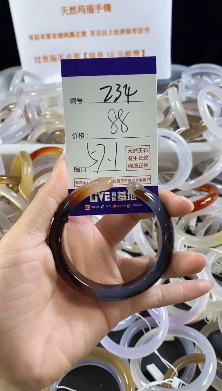 玛瑙/玉髓手镯未镶嵌234