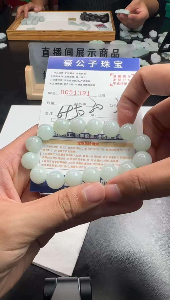 未镶嵌定制翡翠M****哥51391（发货一件）