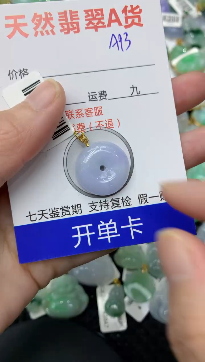 【闪购商品】翡翠颈饰18K金镶嵌1111111111