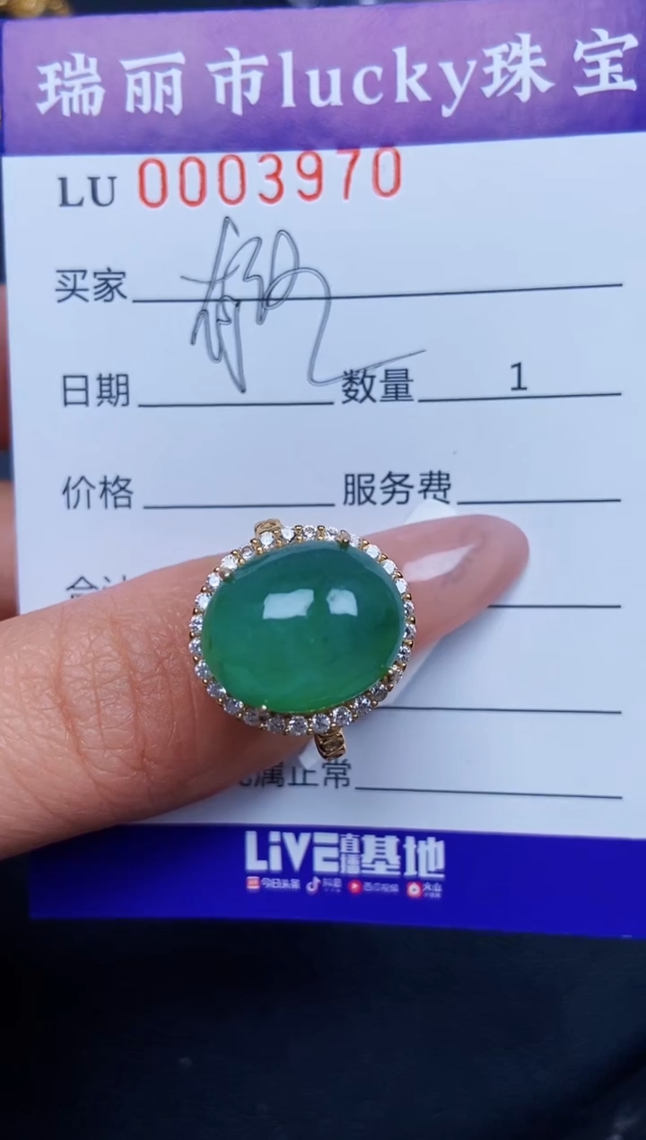 【闪购商品】翡翠颈饰银S925镶嵌3970