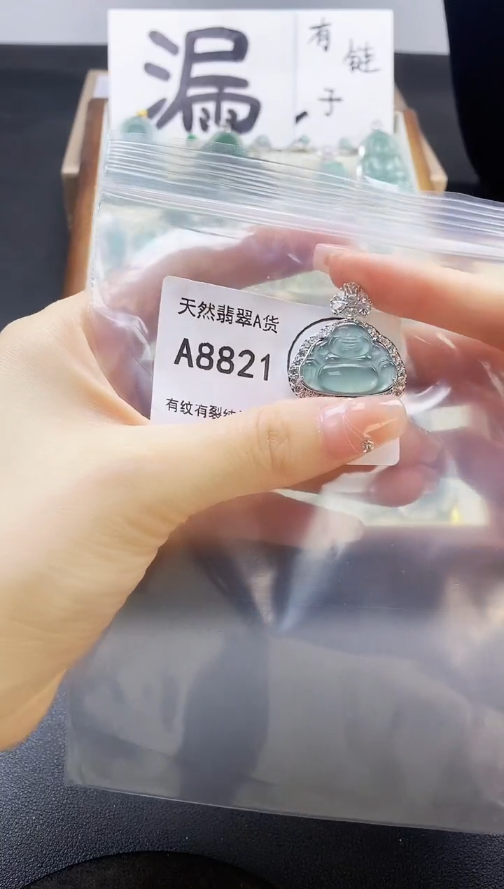 翡翠未镶嵌吊坠(赠链)天然翡翠A货