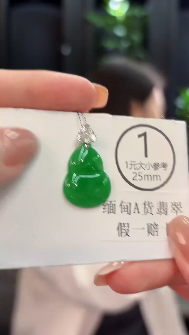 吊坠(不含链)18K金镶嵌翡翠  缅甸A货/支持复检/一件