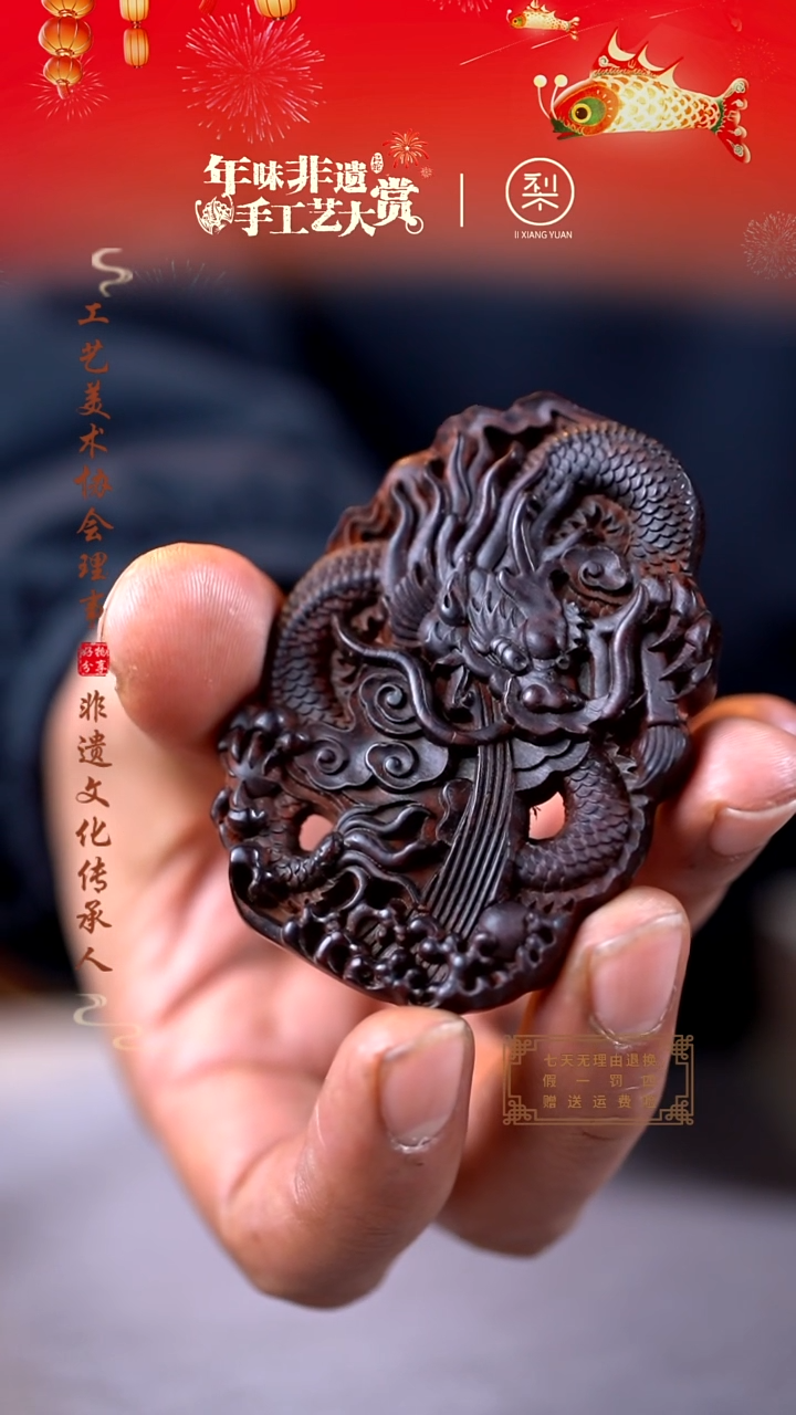 【闪购商品】檀香紫檀（小叶紫檀）木雕龙牌