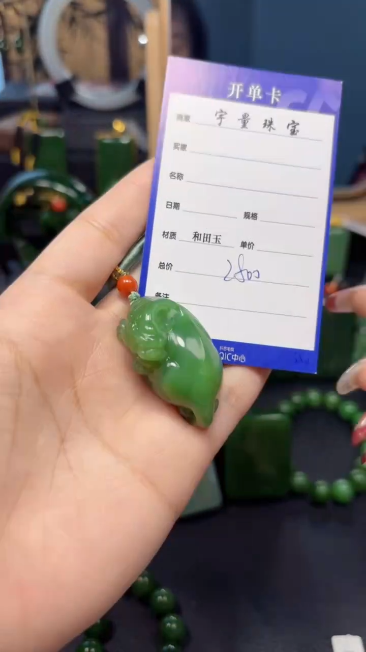 【闪购商品】和田玉（碧玉）吊坠(赠链)未镶嵌1