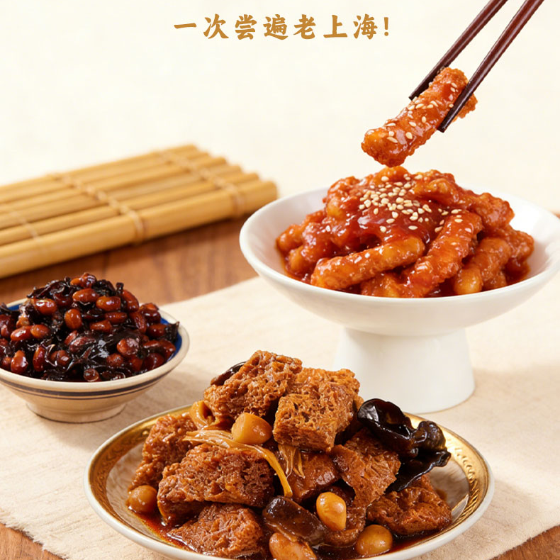 【到手3大盒】四喜烤麸+笋脯花生+茄汁排条开盒即食零食下酒超划算