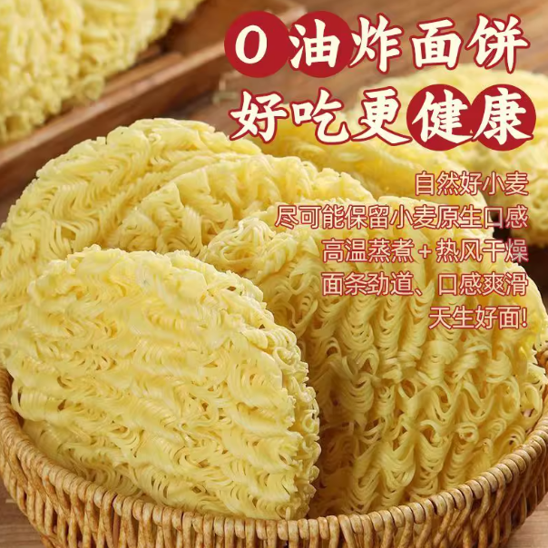 散装碗面 约1000g/份