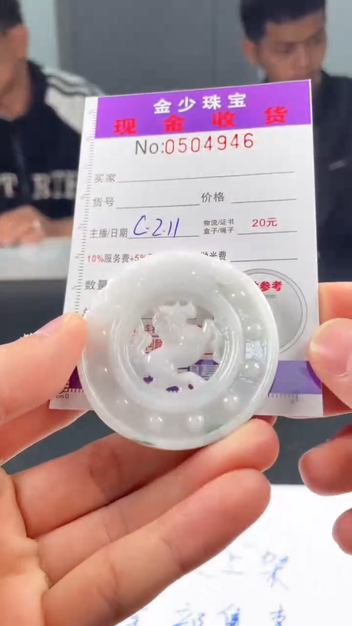 【闪购商品】定制翡翠未镶嵌毛货定制