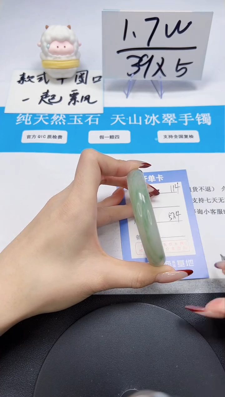 【闪购商品】石英质玉手镯未镶嵌A114-57.4