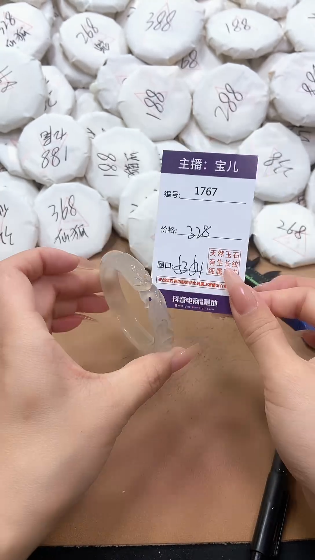 【闪购商品】玛瑙/玉髓手镯未镶嵌1767