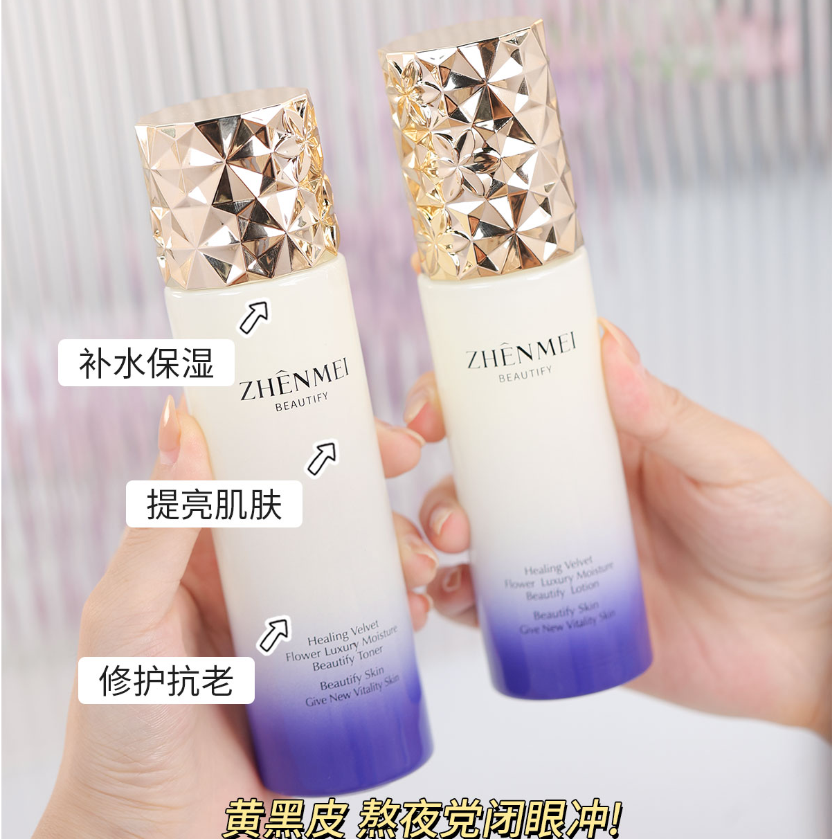 【院线级】疗伤绒毛花奢润赋颜精华乳