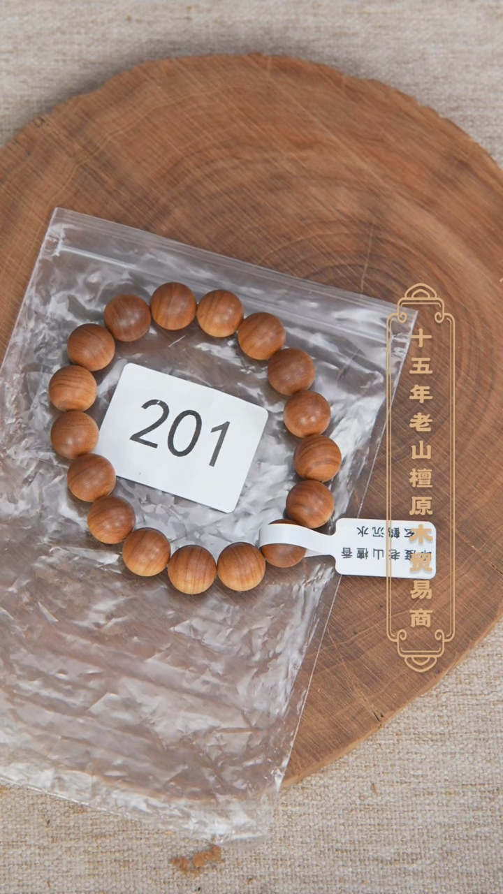 【闪购商品】檀香木手串/手链41号料黑横沉1.2单圈醇厚奶甜韵201