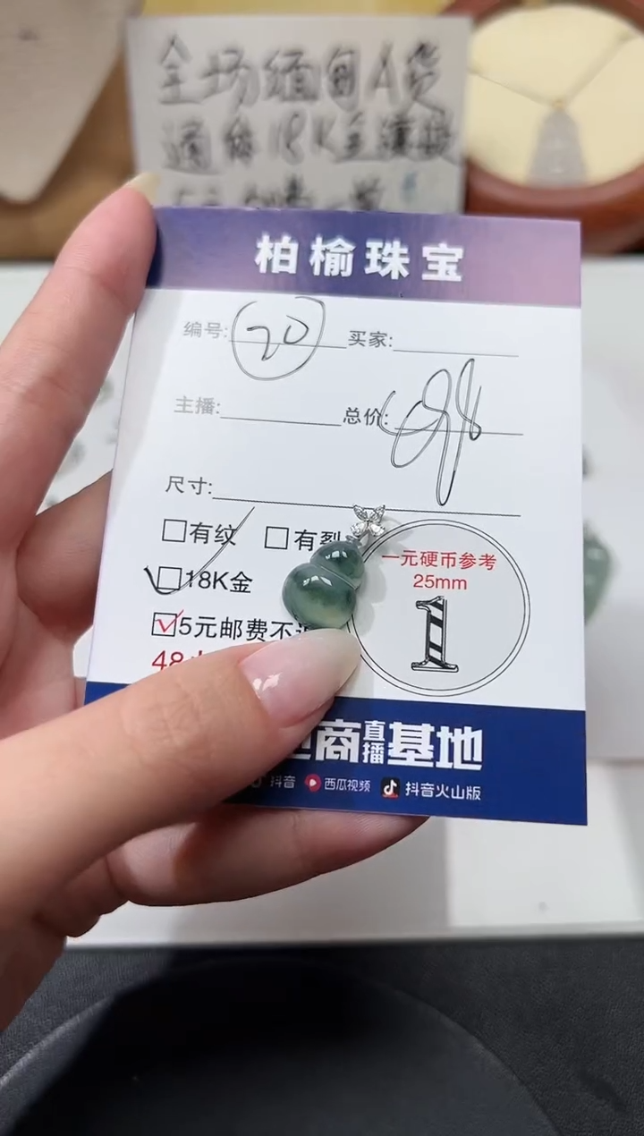 颈饰18K金镶嵌翡翠20葫芦