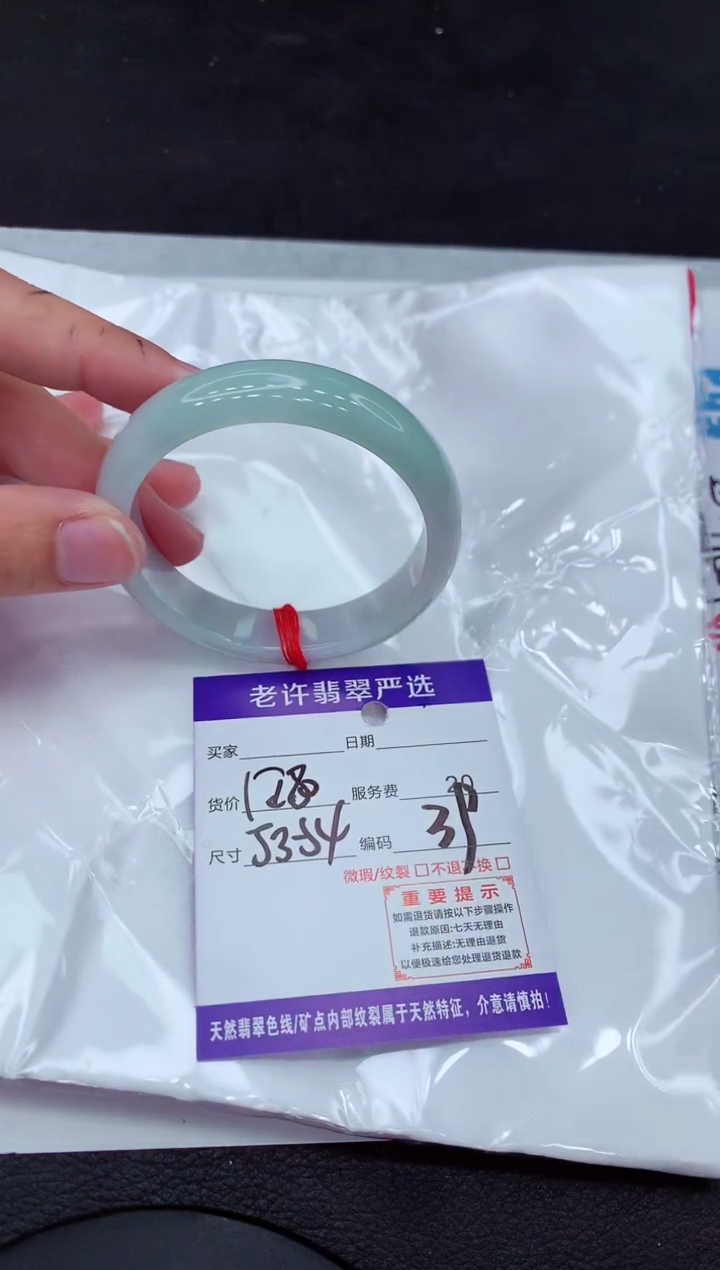 【闪购商品】翡翠手镯未镶嵌1111111111111