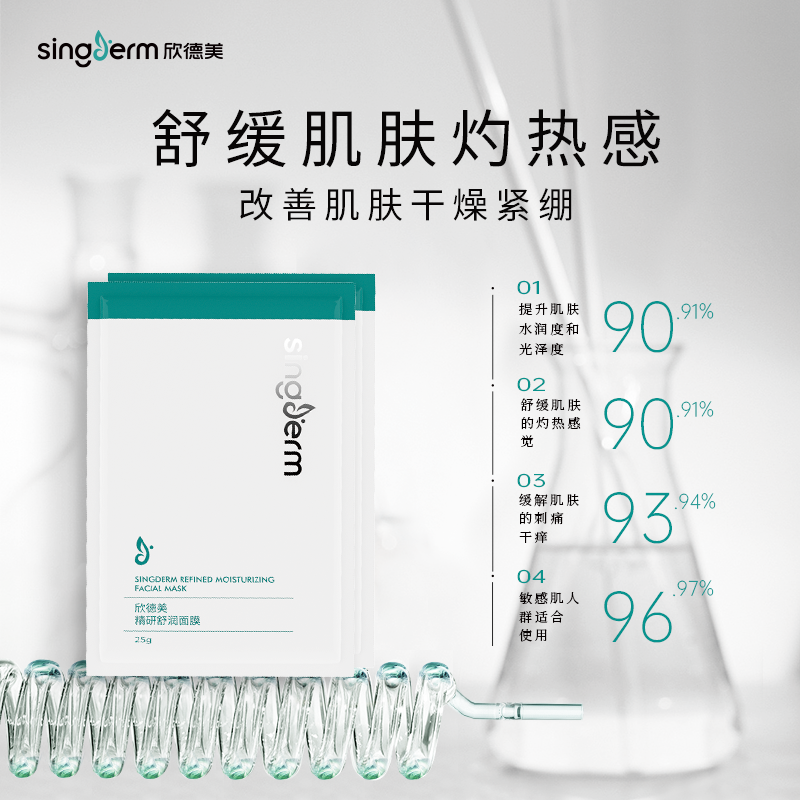 精研舒润面膜补水保湿舒缓泛红缓解男女熬夜敏感肌可用
