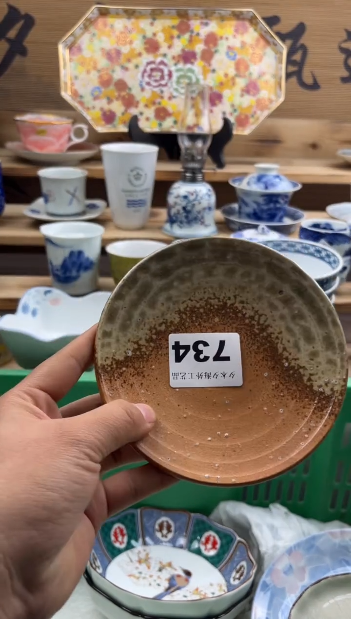 【闪购商品】瓷片瓷器          734