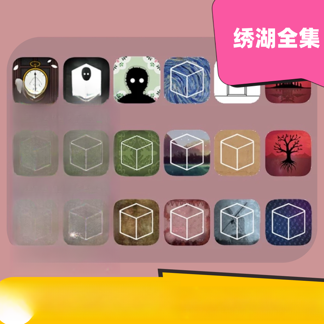 锈湖解密全系列合集   安卓手机平板下载