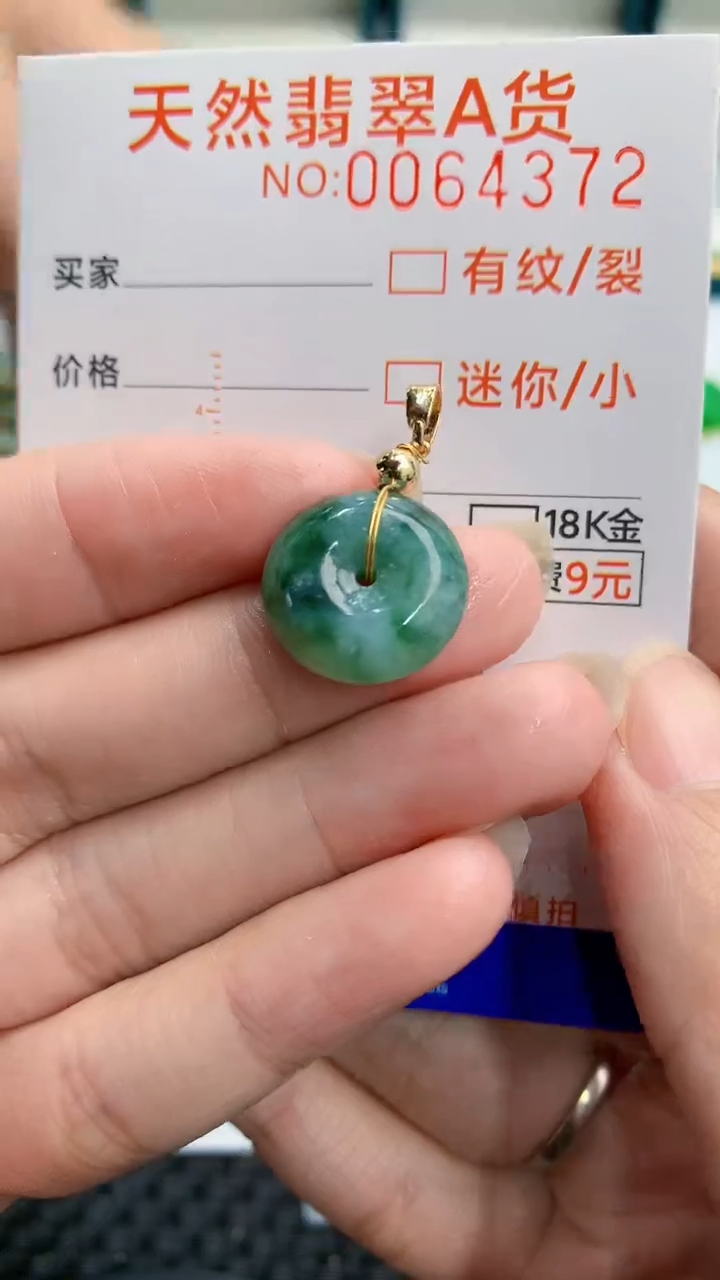 【闪购商品】翡翠颈饰未镶嵌            8