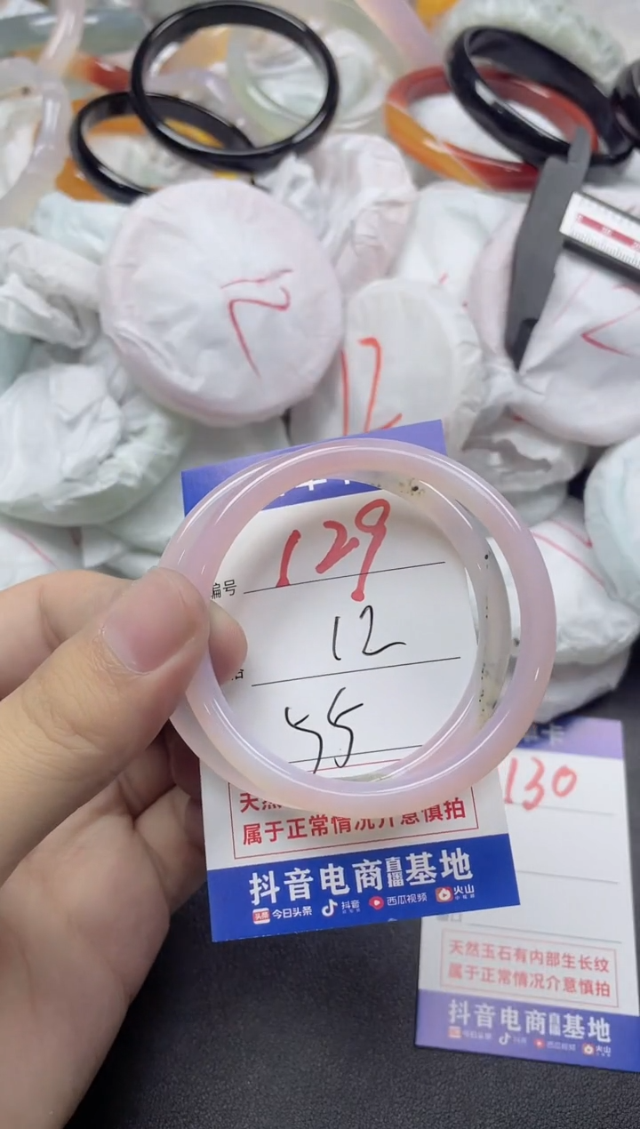 【闪购商品】玛瑙/玉髓手镯未镶嵌129