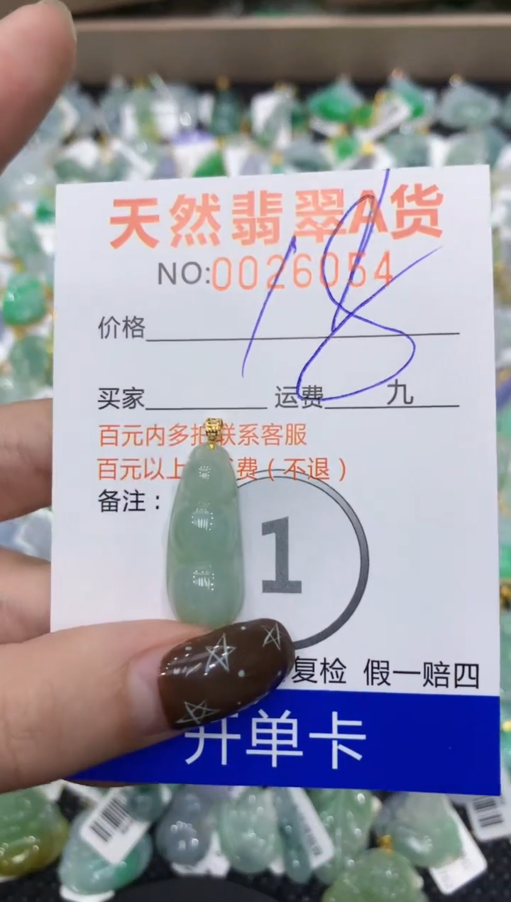 【闪购商品】翡翠颈饰18K金镶嵌1111111111111