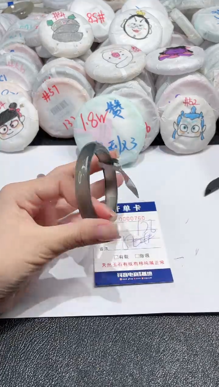 【闪购商品】玛瑙/玉髓手镯未镶嵌-760