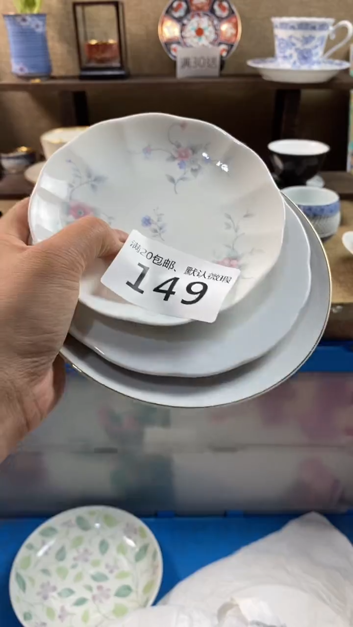 其他陶上**水149满20包邮，感谢支持。