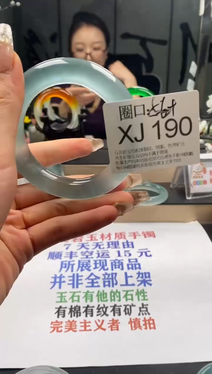   XJ190专拍链接一物一拍以截图为准