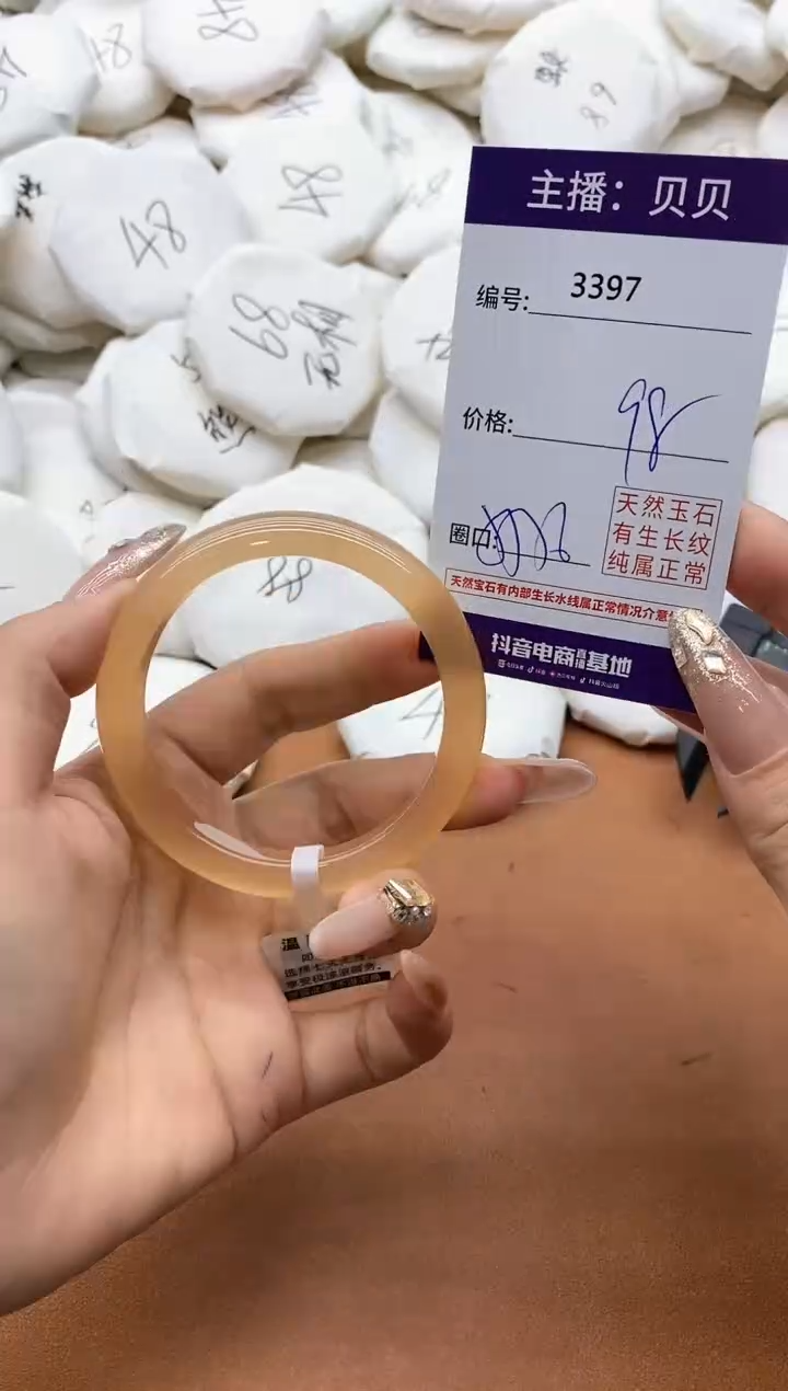 【闪购商品】玛瑙/玉髓手镯未镶嵌3397