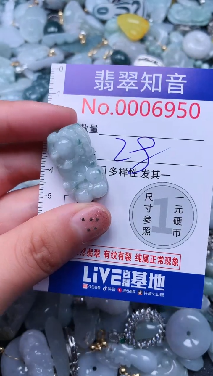 【闪购商品】翡翠吊坠(不含链)未镶嵌6950