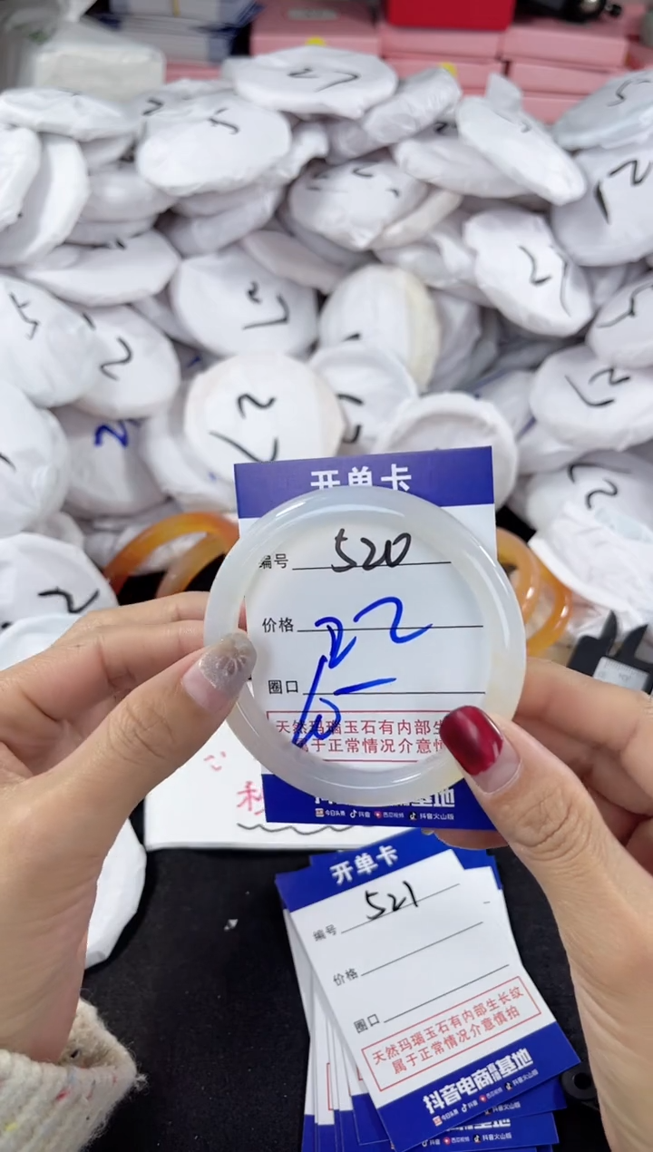 【闪购商品】玛瑙/玉髓手镯未镶嵌520