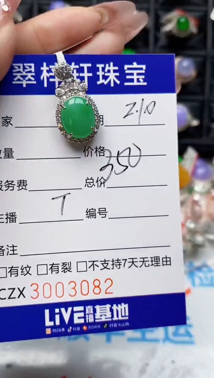 【闪购商品】翡翠戒指银S925镶嵌3082