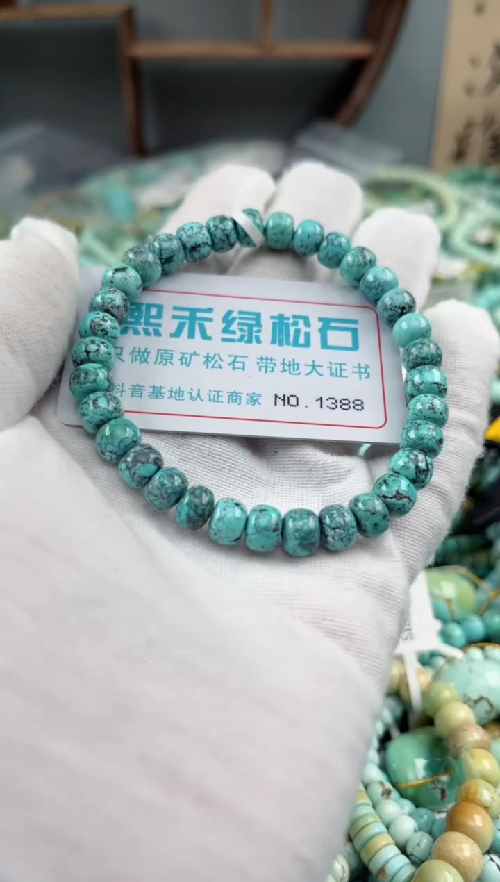 未镶嵌绿松石松石1388