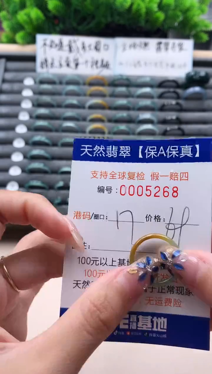 未镶嵌戒指翡翠5268